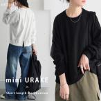 ミニ裏毛プルオーバー トレーナー レディース トップス 長袖・80ptメール便可