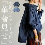 デニムワイドジャケット アウター レディース 長袖 送料無料・5月4日10時〜発売。メール便不可