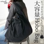 ショルダーバッグ レディース 大容量 ホーボーバッグ 送料無料・メール便不可