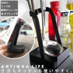 マルチスタンド キッチンスタンド お玉 鍋ふた タブレット・メール便不可