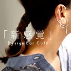 イヤーカフ イヤーフック レディース フックタイプ 片耳用・9月19日10時〜発売。30ptメール便可