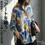 シャツ レディース 長袖 アート柄 レギュラーカラー 送料無料・80ptメール便可