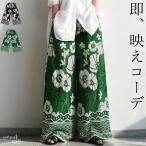 ワイドパンツ レディース 花柄 ロング ウエストゴム 送料無料・50ptメール便可