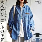 デニムシャツ レディース 長袖 レギュラーカラー 送料無料・メール便不可