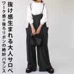 ビックポケットサロペット サロペット レディース 送料無料・再再販。メール便不可