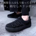 スニーカー レディース 靴 紐なし スリッポン 黒 送料無料・4月19日10時〜再再販。メール便不可