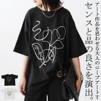 ロープアートTシャツ Tシャツ レディース トップス 半袖・再再販。80ptメール便可