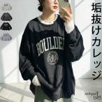 リメイク風 スウェット レディース 長袖 ロゴ 丸首 送料無料・メール便不可