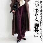 ピンタックパンツ パンツ レディース ボトムス ロング 送料無料・メール便不可