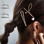 アクセ送料無料 ヘアピン レディース 2点セット パール キュービックジルコニア・(10)メール便可