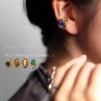 アクセ送料無料 イヤーカフ アクセサリー 金属アレルギー対応 ニッケルフリー 片耳用 パープル ブラウン ホワイト グリーンレディース・(10)メール便可