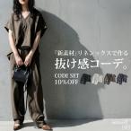 予約2月下旬納期 コーデセット ベスト タンク パンツ レディース 送料無料・メール便不可 返品キャンセル交換不可