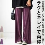 プリーツパンツ セルフカット パンツ レディース ボトムス・メール便不可(fk2)