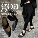 ゴアパンプス パンプス レディース 靴 ヒール 送料無料・4月24日10時〜再再販。メール便不可