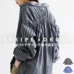 シャツ レディース トップス バックギャザー ストライプ 送料無料・100ptメール便可