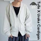 【クリアランスバーゲン50％OFF！4日10時迄】チュールジップカーディガン カーディガン レディース・メール便不可 返品キャンセル交換不可