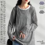 ボーダーロンT カットソー レディース Tシャツ トップス・メール便不可