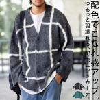 ショッピングカーデ 新年特別！半額クーポン対象 9日20時〜14日10時 カーディガン メンズ トップス ニット 長袖 送料無料・メール便不可
