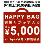 【即完売だったあの福袋が少量再販決定!】・メール便不可