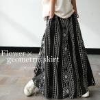 インド綿 刺繍スカート スカート レディース ボトムス 送料無料・3月19日10時〜発売。500ptメール便可