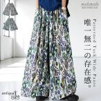 インド綿 エスニック柄 パンツ レディース ロング 送料無料・7月9日10時〜発売。メール便不可