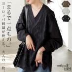 刺繍ブラウス レディース トップス 綿100 長袖 送料無料・8月24日10時〜発売。80ptメール便可