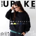 【新春BIGバーゲン30％OFF！6日10時迄】UVカット 抗ピリング 速乾 トレーナー 子供服 ジュニア・メール便不可 JR 返品キャンセル交換不可