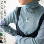 ショッピングPT 超軽量 ハイネックトップス レディース トップス 長袖・100ptメール便可
