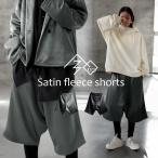 サテン裏毛ハーフパンツ パンツ レディース ボトムス 送料無料・4月19日10時〜再販。メール便不可