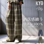 チェック柄 リネンワイドパンツ レディース パンツ 送料無料・6月19日10時〜発売。500ptメール便可