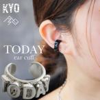 アクセ送料無料 イヤーカフ アクセサリー TODAY ロゴ・再入荷 50ptメール便可 爆買