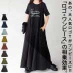 ロゴ入り Tシャツワンピース ワンピース レディース ロング・再販。500ptメール便可