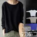 トップス 長袖 レディース ドルマン ワイド ゆったり リブドルマントップス・再再販。80ptメール便可