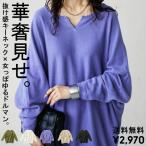 特別送料無料 キーネックニット ニット レディース 長袖 無地 綿・メール便不可