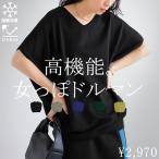 機能素材 ドルマンニット ニット レディース トップス 半袖・再再販。100ptメール便可