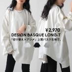 デザインバスクロンT ロンT レディース トップス 長袖 綿・4月4日10時〜再再販。100ptメール便可