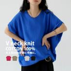 ドルマンニット ニット レディース トップス 半袖 フレンチ・再再販。100ptメール便可