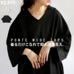 ポンチTシャツ Tシャツ レディース トップス 七分袖 無地・100ptメール便可