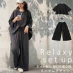 セットアップ レディース トップス ワイドパンツ 半袖 送料無料・メール便不可
