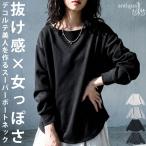 プルオーバー レディース 長袖 ボートネック トップス 無地・80ptメール便可