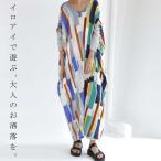 ワンピース 長袖 レディース 綿 綿100％ Ｖネック ロングワンピ アート柄ワンピ・80ptメール便可