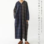ワンピース 長袖 レディース チェック柄 綿100％ チェック柄ロングワンピース・再再販。メール便不可