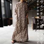 リーフ柄 シャツワンピース ワンピース ロング 柄 送料無料・再再販。メール便不可