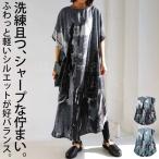 ワンピース レディース 柄ワンピ 半袖 ロング 柄 送料無料・再再販。500ptメール便可