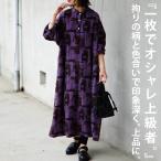 アート柄ワンピース ワンピース レディース 長袖 送料無料・再再販。メール便不可