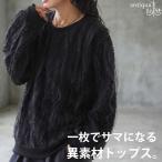 ショッピング柄 異素材ミックス プルオーバー レディース トップス 長袖 送料無料・メール便不可