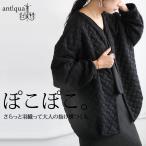 キルティング 長袖 カーディガン レディース 羽織り 送料無料・メール便不可