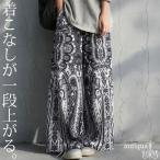 ワイドパンツ レディース ペイズリー柄 ロング 送料無料・100ptメール便可