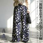 幾何学柄 ワイドパンツ レディース ボトムス パンツ 送料無料・100ptメール便可