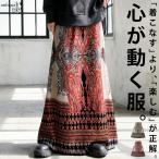 ショッピング柄 ペイズリー柄 スカート レディース Aライン ロング 送料無料・100ptメール便可